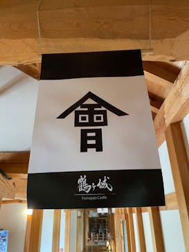 鶴ヶ城に投稿された画像（2023/8/16）