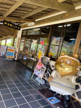 土肥金山に投稿された画像（2023/8/16）