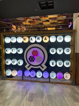 NARA KINGYO MUSEUMに投稿された画像（2023/8/16）