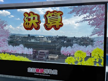 京都鉄道博物館に投稿された画像（2023/8/16）