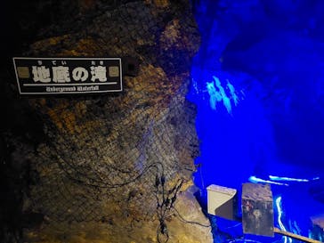 地底王国「美川ムーバレー」に投稿された画像（2023/8/16）