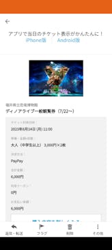 福井県立恐竜博物館に投稿された画像（2023/8/16）