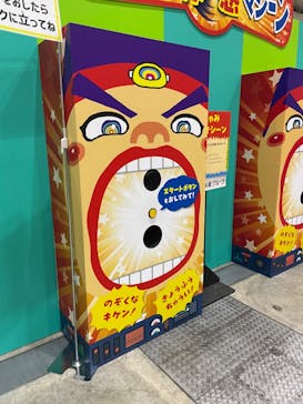 超からだのひみつ大冒険 in 新潟に投稿された画像（2023/8/16）