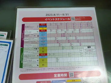 横浜・八景島シーパラダイスに投稿された画像（2023/8/17）