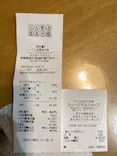 マクセル アクアパーク品川に投稿された画像（2023/8/17）