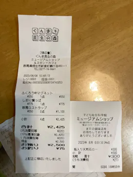 マクセル アクアパーク品川に投稿された画像（2023/8/17）