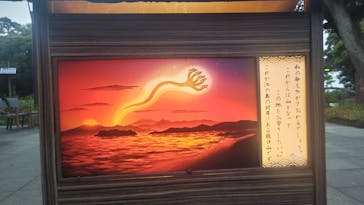 江の島シーキャンドルに投稿された画像（2023/8/17）