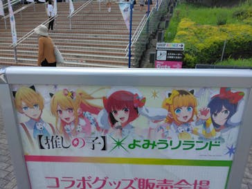 よみうりランド 遊園地に投稿された画像（2023/8/17）