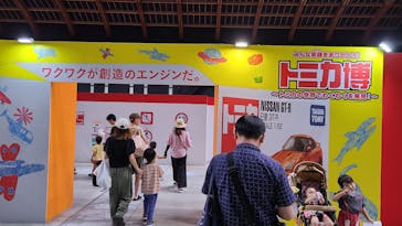 トミカ博 in TOKYO事務局に投稿された画像（2023/8/17）