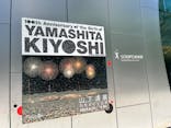 生誕100年 山下清展ー百年目の大回想（SOMPO美術館）に投稿された画像（2023/8/18）