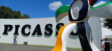 彫刻の森美術館に投稿された画像（2023/8/18）