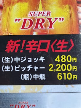 多宝温泉　だいろの湯に投稿された画像（2023/8/18）