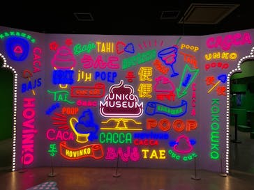 うんこミュージアム TOKYOに投稿された画像（2023/8/18）