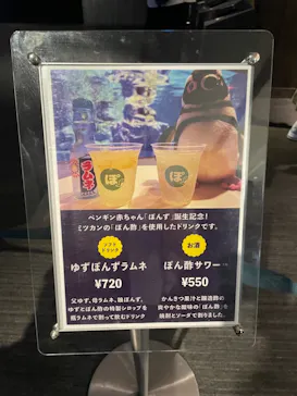 すみだ水族館に投稿された画像（2023/8/18）