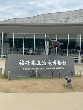 福井県立恐竜博物館に投稿された画像（2023/8/18）