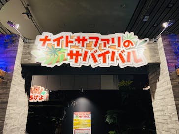 「科学漫画サバイバル」シリーズ 絶体絶命！？キミたちのサバイバルに投稿された画像（2023/8/19）