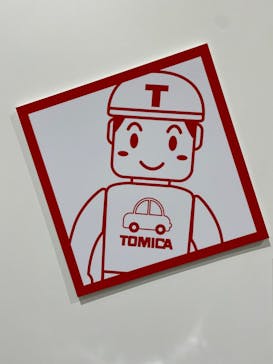 トミカ・プラレールフェスティバル in HIROSHIMAに投稿された画像（2023/8/19）