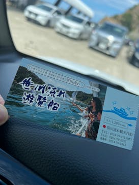 笹川流れ遊覧船 笹川流れ地魚処天ぴ屋＆海カフェに投稿された画像（2023/8/19）