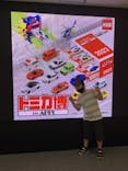 トミカ博 in APPI 安比プラザ 屋内特設会場に投稿された画像（2023/8/19）