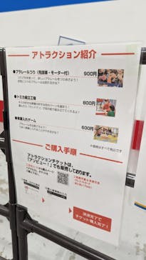 トミカ・プラレールフェスティバル in HIROSHIMAに投稿された画像（2023/8/19）