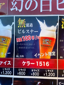 ウエノデ.パンダビアフェスタに投稿された画像（2023/8/19）