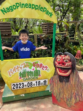 ナゴパイナップルパークに投稿された画像（2023/8/19）