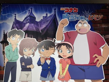 ボイスストーリー ウォークスルー型イベント 名探偵コナン「幽霊屋敷のヒミツ」に投稿された画像（2023/8/20）