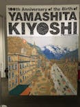 生誕100年 山下清展ー百年目の大回想（SOMPO美術館）に投稿された画像（2023/8/20）