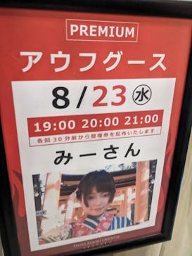 サウナリゾート オリエンタルに投稿された画像（2023/8/20）