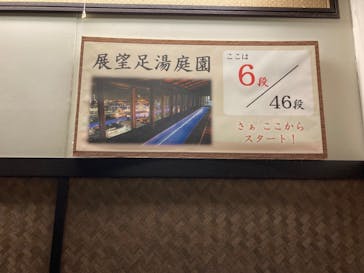 神戸ハーバーランド温泉 万葉倶楽部に投稿された画像（2023/8/20）