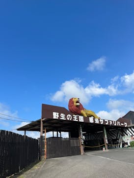 那須サファリパークに投稿された画像（2023/8/20）