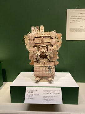 特別展「古代メキシコーマヤ、アステカ、テオティワカン」に投稿された画像（2023/8/20）