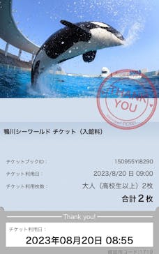 鴨川シーワールドに投稿された画像（2023/8/20）