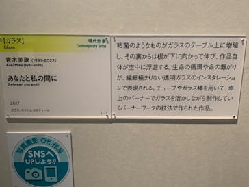 あべのハルカス美術館に投稿された画像（2023/8/20）