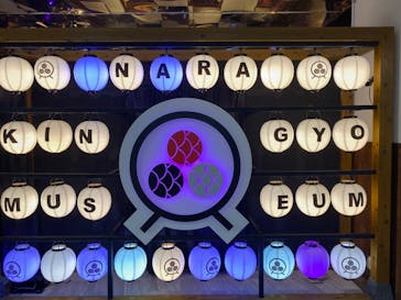 NARA KINGYO MUSEUMに投稿された画像（2023/8/20）