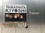 生誕100年 山下清展ー百年目の大回想（SOMPO美術館）に投稿された画像（2023/8/21）