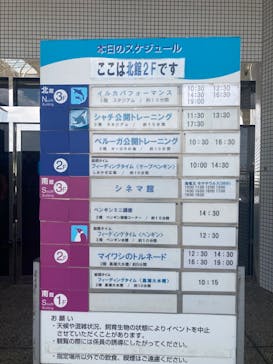 名古屋港水族館に投稿された画像（2023/8/21）