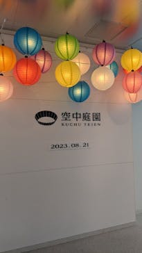 梅田スカイビル・空中庭園展望台に投稿された画像（2023/8/21）