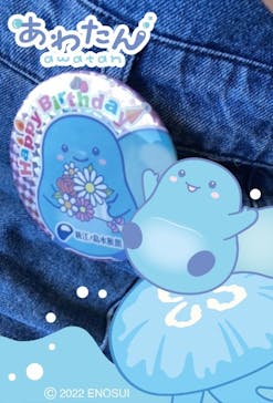 新江ノ島水族館に投稿された画像（2023/8/21）