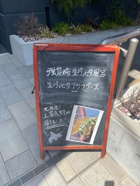 朝日湯源泉ゆいるに投稿された画像（2023/8/21）