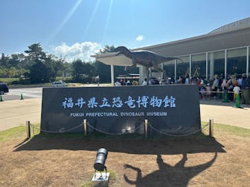 福井県立恐竜博物館に投稿された画像（2023/8/21）