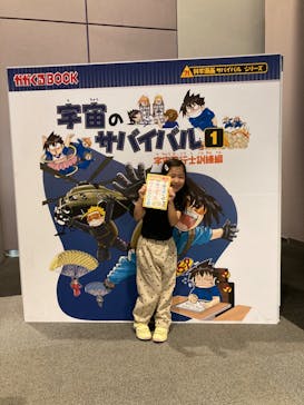 「科学漫画サバイバル」シリーズ 絶体絶命！？キミたちのサバイバルに投稿された画像（2023/8/21）