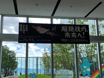 あべのハルカス美術館に投稿された画像（2023/8/22）