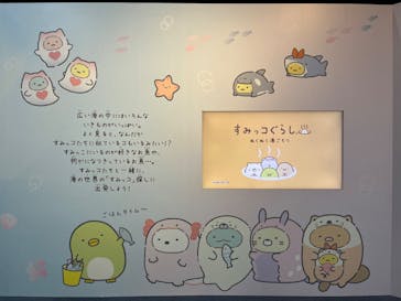 アクアワールド茨城県大洗水族館に投稿された画像（2023/8/22）