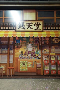 西武園ゆうえんちに投稿された画像（2023/8/22）