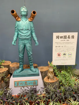 ひらかたパークに投稿された画像（2023/8/22）