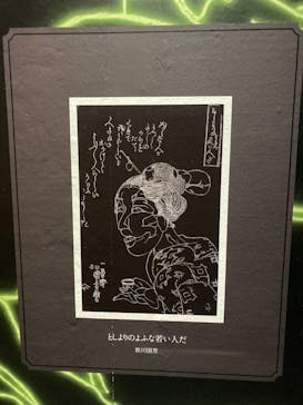 空間体感！動き出す浮世絵展 NAGOYAに投稿された画像（2023/8/23）