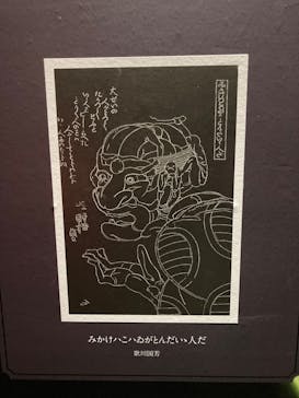 空間体感！動き出す浮世絵展 NAGOYAに投稿された画像（2023/8/23）