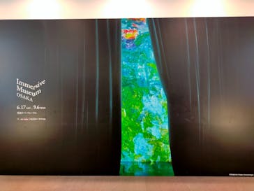 Immersive Museum OSAKA 2025に投稿された画像（2023/8/23）