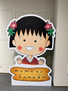 ちびまる子ちゃんランドに投稿された画像（2023/8/24）